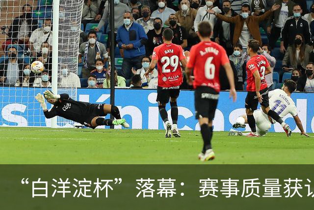 “白洋淀杯”落幕：赛事质量获认可，拉动经济150余万元