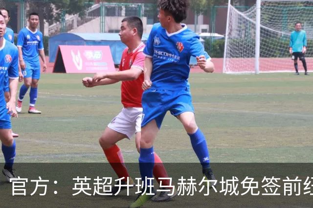 官方：英超升班马赫尔城免签前纽卡后卫塔格特，合同2+1