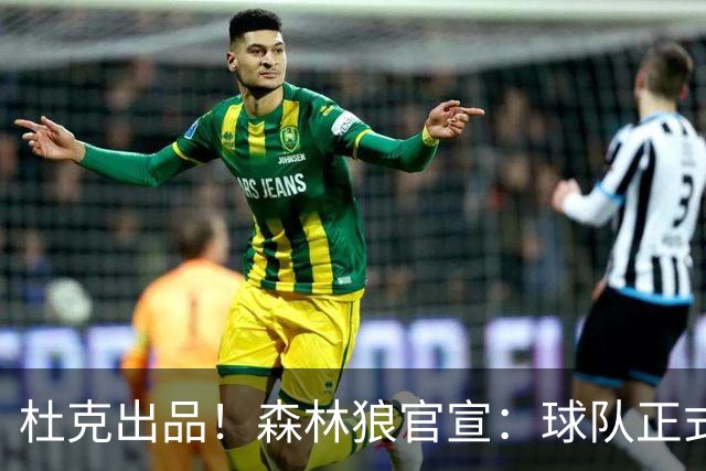 杜克出品！森林狼官宣：球队正式签下后卫以赛亚·埃文斯