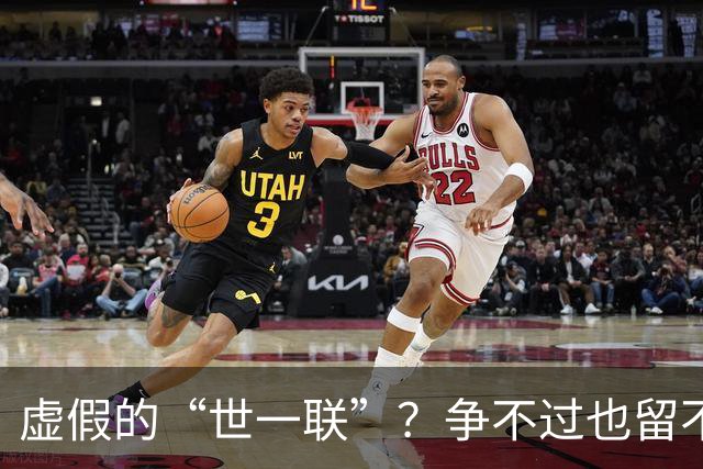 虚假的“世一联”？争不过也留不住，英超金元盛世背后的尴尬