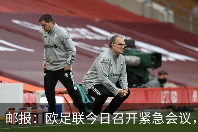 邮报：欧足联今日召开紧急会议，商讨抵制FIFA旗下赛事甚至脱离
