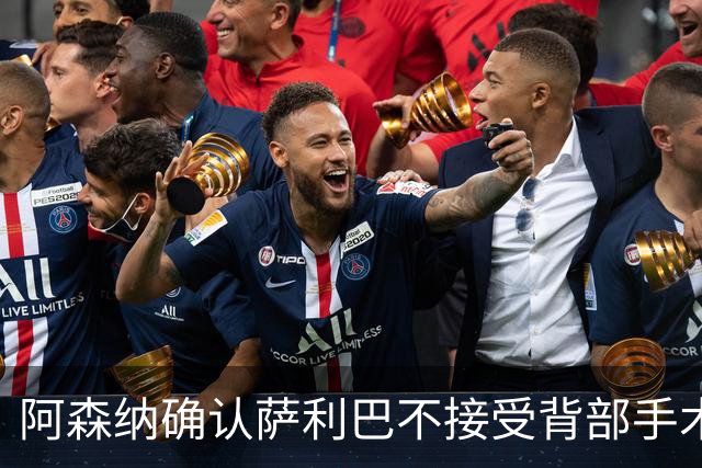 阿森纳确认萨利巴不接受背部手术，预计“长期缺阵”